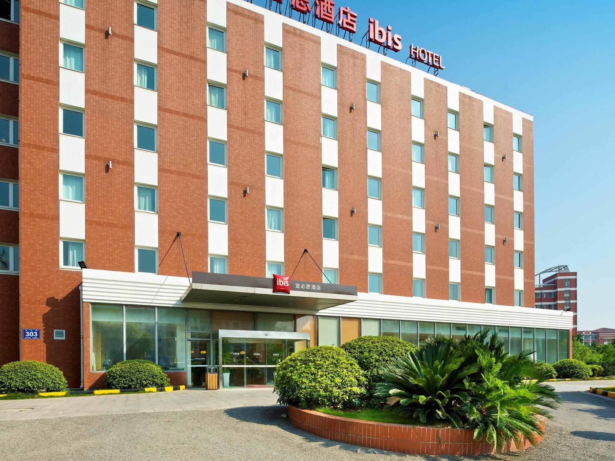 Ibis Wuxi Hi Tech Hotel Kültér fotó
